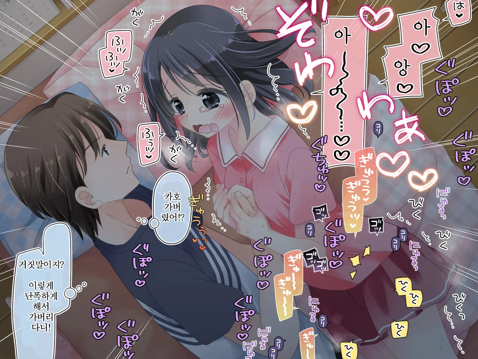 Mahou No Onaho Nerawareta Imouto Wa Mainichi No You Ni Okasareru